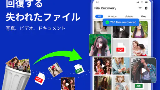 データ復旧-失われた画像を回復&数回のクリックでビデオ 1