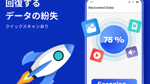 データ復旧-失われた画像を回復&数回のクリックでビデオ 2