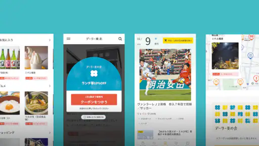 デーリー東北 1