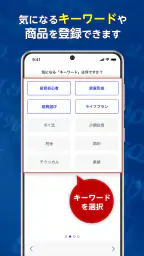 トウシル - 楽天証券の投資情報アプリ 3