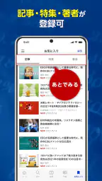トウシル - 楽天証券の投資情報アプリ 6