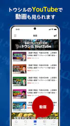 トウシル - 楽天証券の投資情報アプリ 7