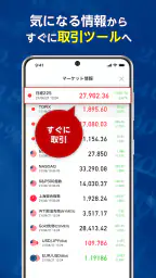 トウシル - 楽天証券の投資情報アプリ 8