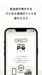 トチツーカ 2
