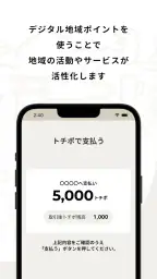トチツーカ 3