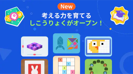 トドさんすう 1