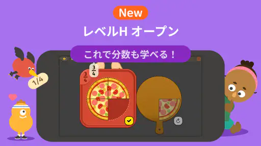 トドさんすう 3