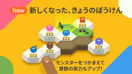 トドさんすう 4