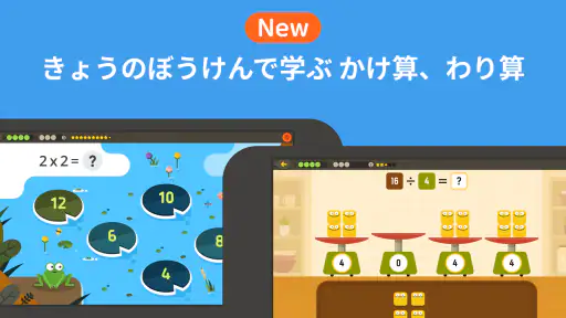 トドさんすう 5