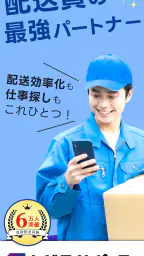 トドクサポーター - ゼンリン住宅地図搭載の配達アプリ 1