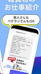 トドクサポーター - ゼンリン住宅地図搭載の配達アプリ 3