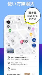 トドクサポーター - ゼンリン住宅地図搭載の配達アプリ 6