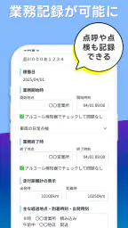 トドクサポーター - ゼンリン住宅地図搭載の配達アプリ 7