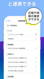 トドクサポーター - ゼンリン住宅地図搭載の配達アプリ 8