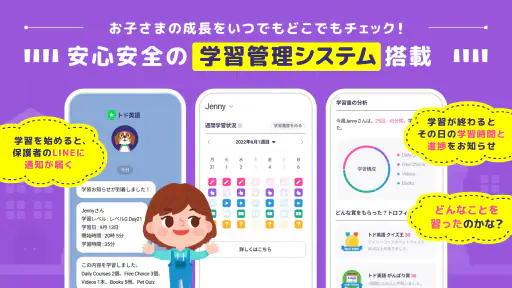 トド英語 4