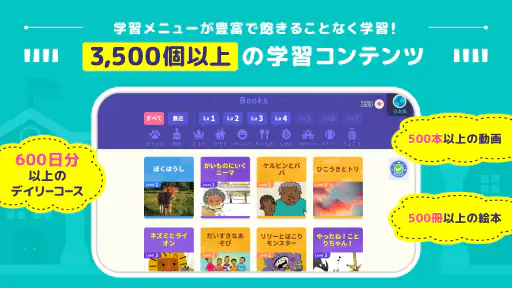 トド英語 5