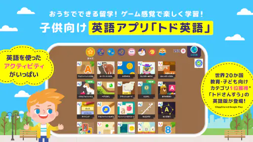 トド英語 6