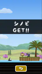 トニーくんのターザンジャンプ 6