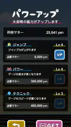 トニーくんの棒高跳び 4