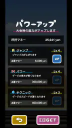 トニーくんの棒高跳び 8