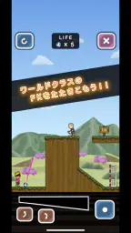 トニーくんの直接フリーキック 7