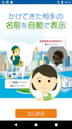 トビラフォンモバイル 1
