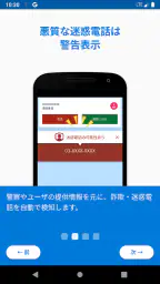 トビラフォンモバイル 3