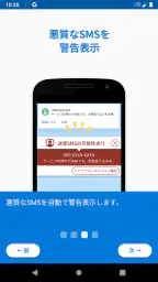トビラフォンモバイル 4