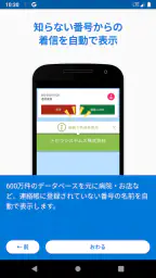 トビラフォンモバイル 5