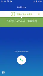 トビラフォンモバイル 7