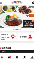 トマトアンドオニオン公式アプリ 1