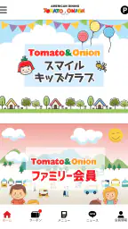 トマトアンドオニオン公式アプリ 2