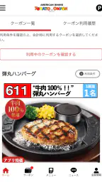 トマトアンドオニオン公式アプリ 3