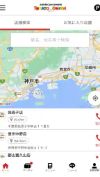 トマトアンドオニオン公式アプリ 4