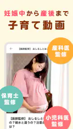 トモニテ-授乳・育児記録と離乳食レシピ動画アプリ旧ママデイズ 2