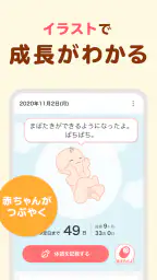 トモニテ-授乳・育児記録と離乳食レシピ動画アプリ旧ママデイズ 5