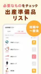 トモニテ-授乳・育児記録と離乳食レシピ動画アプリ旧ママデイズ 6