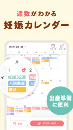 トモニテ-授乳・育児記録と離乳食レシピ動画アプリ旧ママデイズ 7