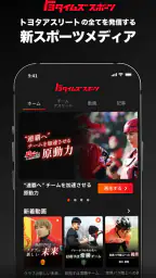 トヨタイムズスポーツ 1