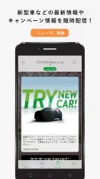 トヨタレンタカーアプリ 5