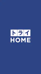 トライHOME 1