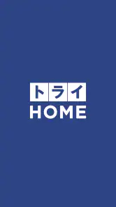 トライHOME screenshot