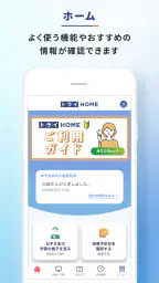 トライHOME 2