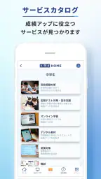 トライHOME 4