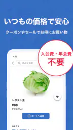 トライアルネットスーパー 2