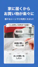 トライアルネットスーパー 3