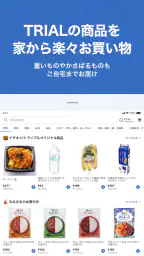 トライアルネットスーパー 5