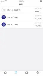 トラックショップジェット公式ポイントアプリ 2