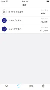 トラックショップジェット公式ポイントアプリ screenshot