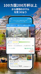 トラベロカ(Traveloka) ホテル・航空券・旅行予約 4